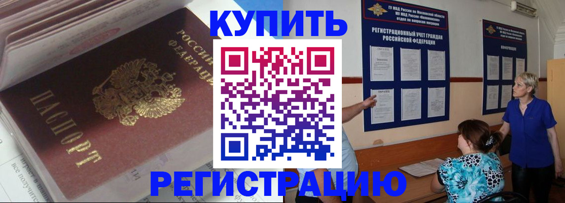 прописка регистрация в Алапаевске