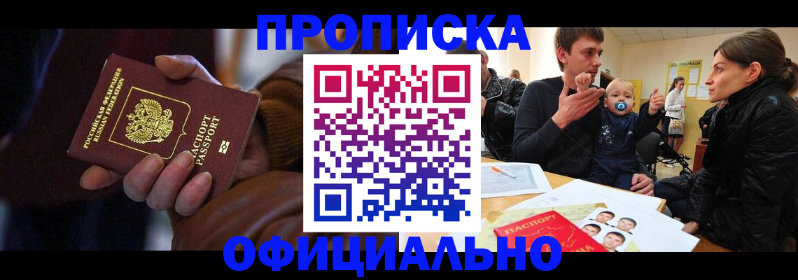 временная регистрация 2025 в Алапаевске