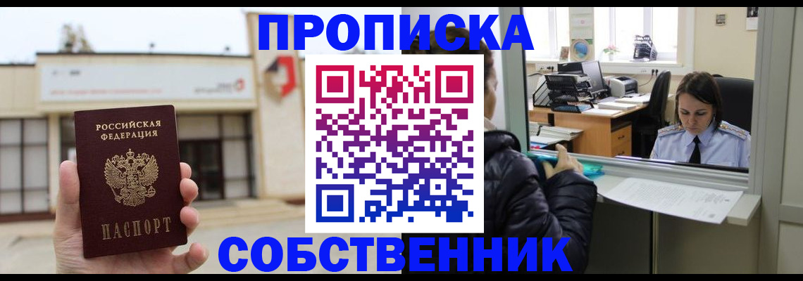где прописаться в Алапаевске