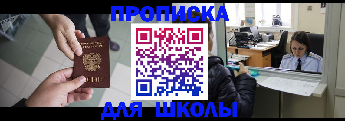 временная регистрация для всех в Алапаевске