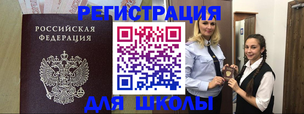 временная регистрация для всех в Алапаевске